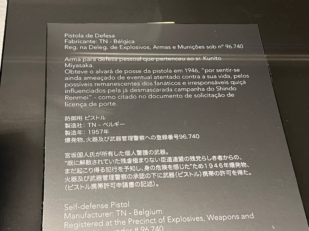 Museum of the Japanese Immigration景点图片