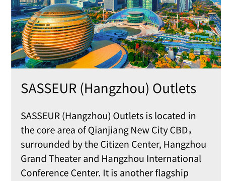 奥特莱斯(解放东路)-杭州市必去景点