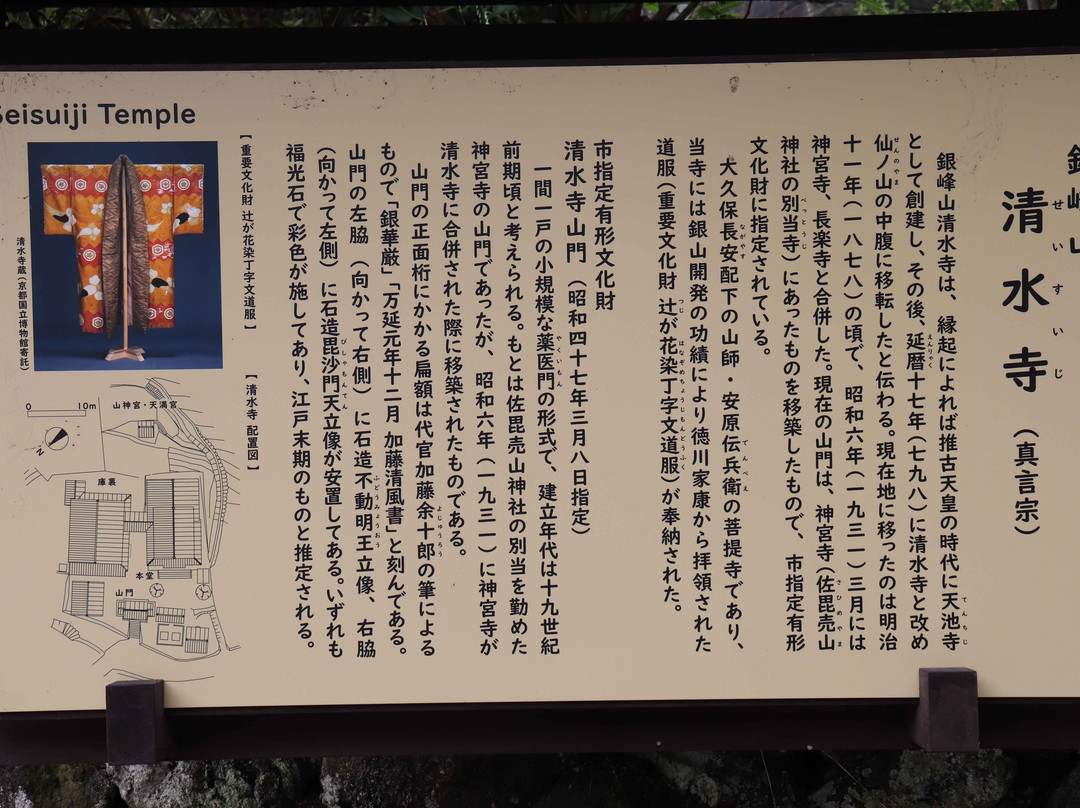 Kiyomizu Temple-大田市必去景点
