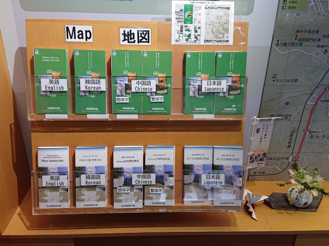 Asuka Historic National Govermment Park Hall景点图片