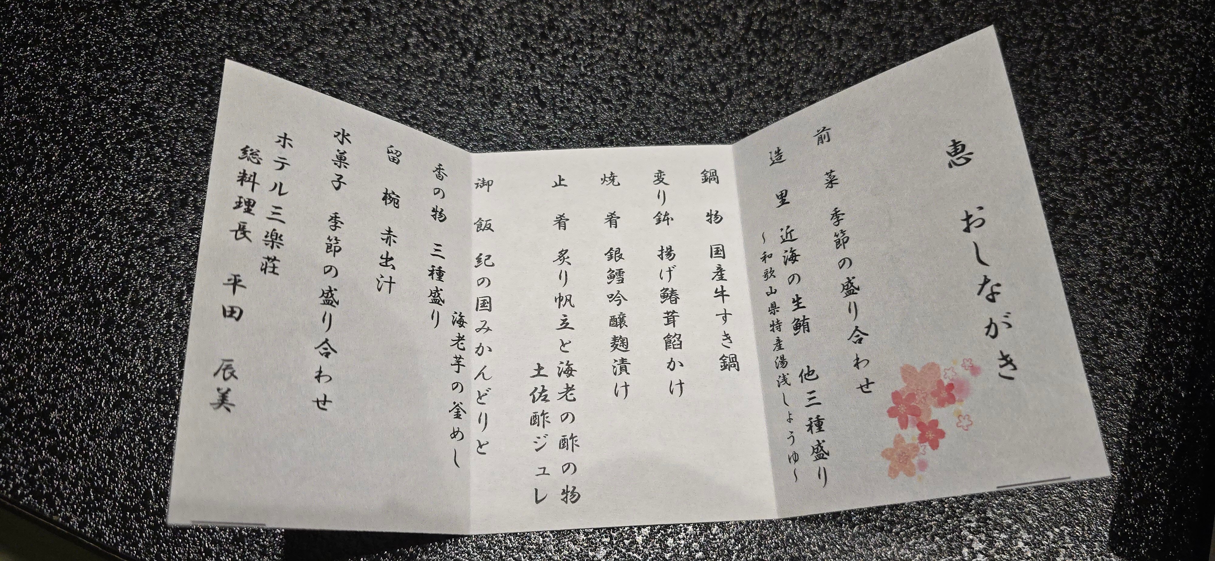 三乐庄酒店-餐饮