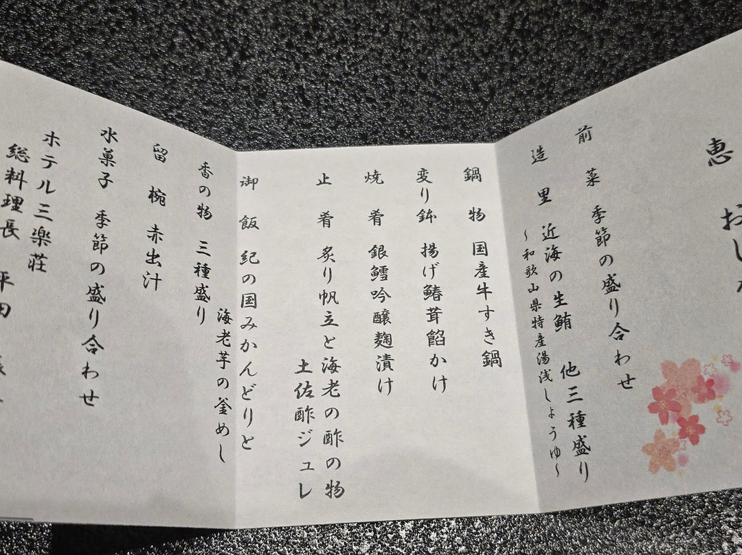 三乐庄酒店主图