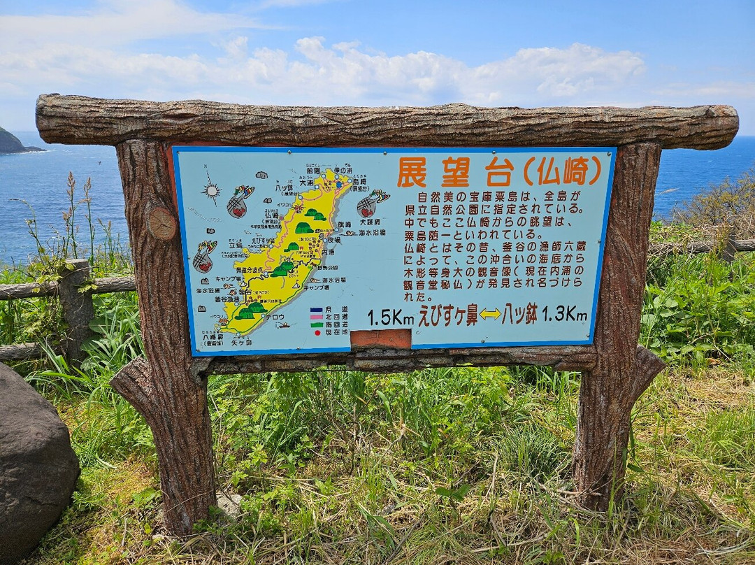 Awashima Trails-粟岛浦村必去景点