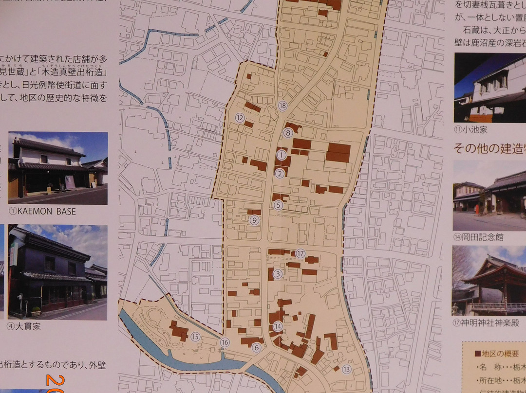 Tochigi City Kauemoncho Traditional Buildings Preservation Area-栃木市必去景点