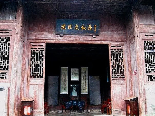 沈从文故居景点图片