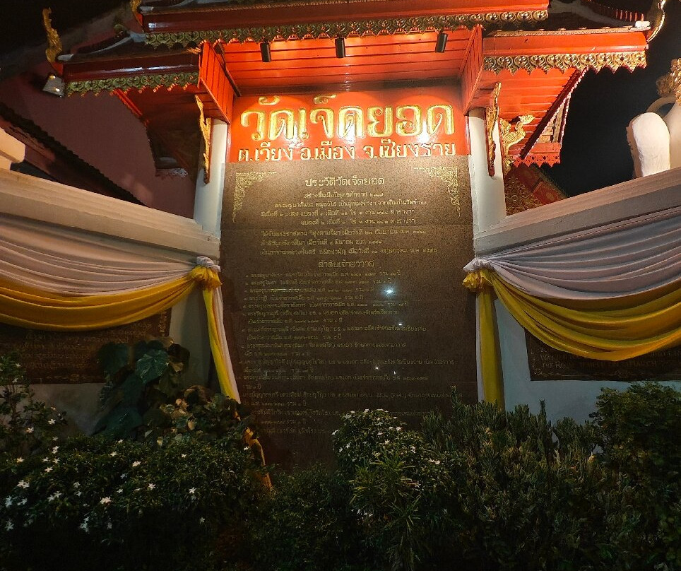 Wat Jed Yod-清莱必去景点