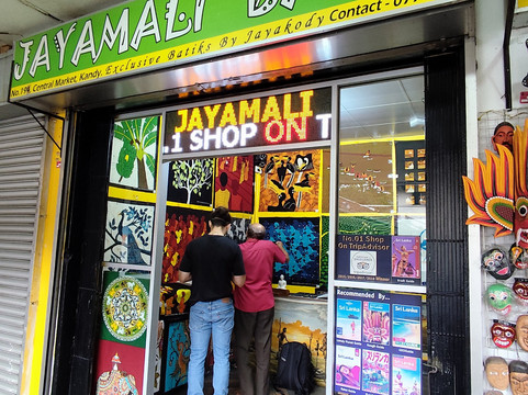 甲雅玛丽蜡染工坊-康提必去景点