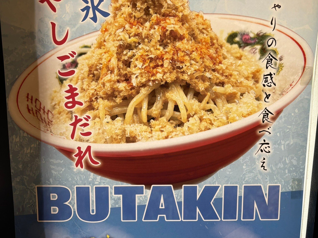 BUTAKIN 六本木店