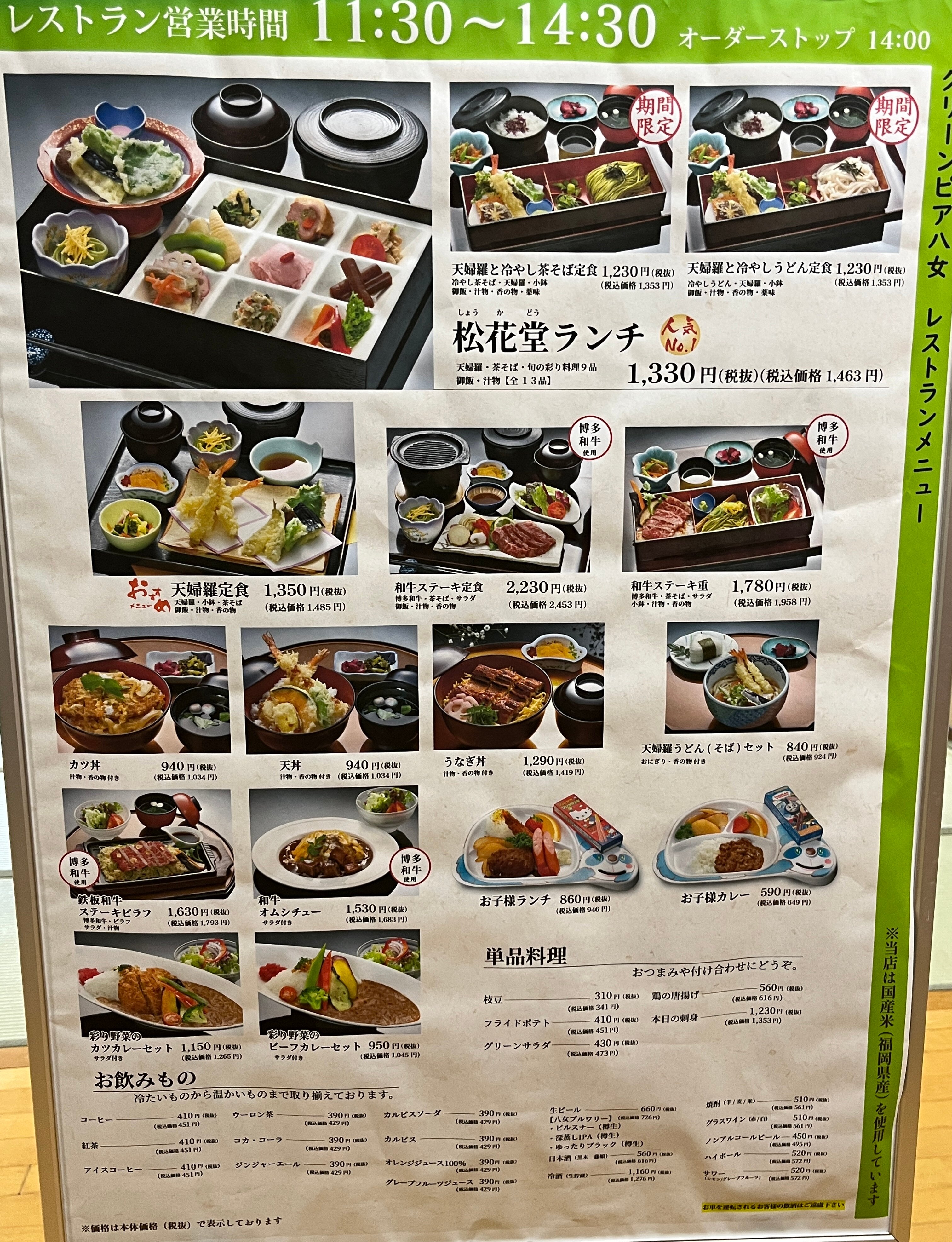 Kutsuroginomori Green Pia Yame-官方