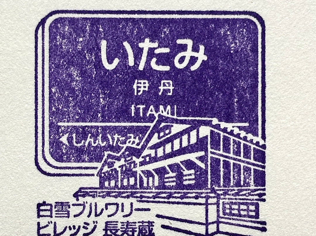 Hankyu Corporation-池田市必去景点