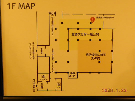 Meiji Seimeikan-Marunouchi必去景点