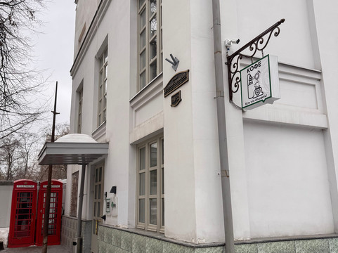 Museum of Telephone History-莫斯科必去景点