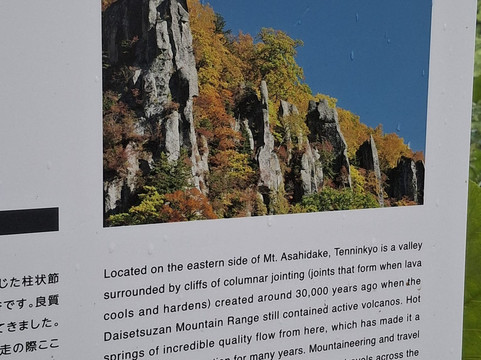 Tenninkyo Gorges-东川町必去景点