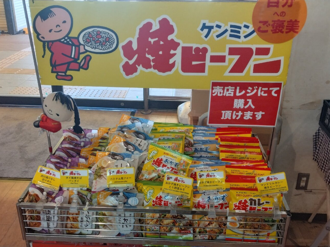 Miki Service Area Downline Information Center-三木市必去景点