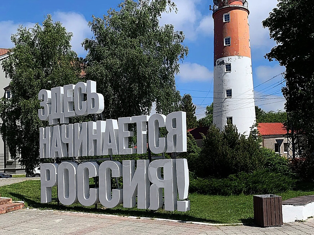 Baltic Lighthouse-Baltiysk必去景点