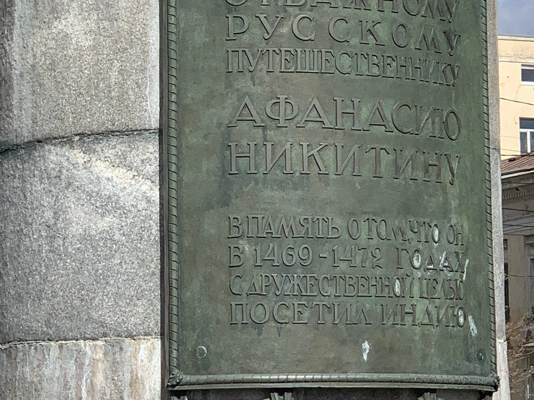 Monument to Afanasiy Nikitin-特维尔必去景点