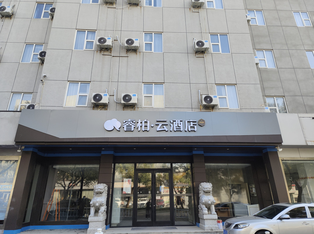 睿柏云酒店(泰安龙潭路泰山天外村店)