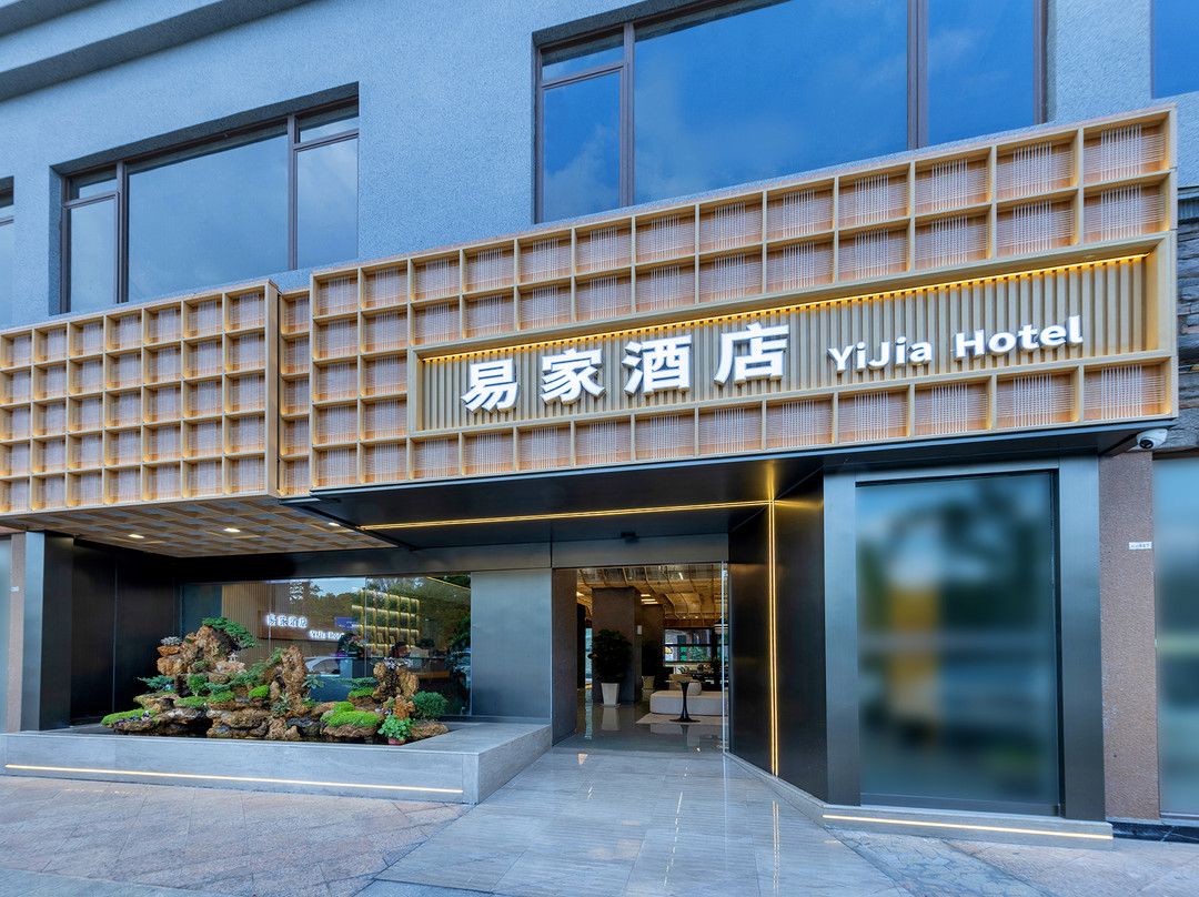 石林易家酒店(石林景区店)