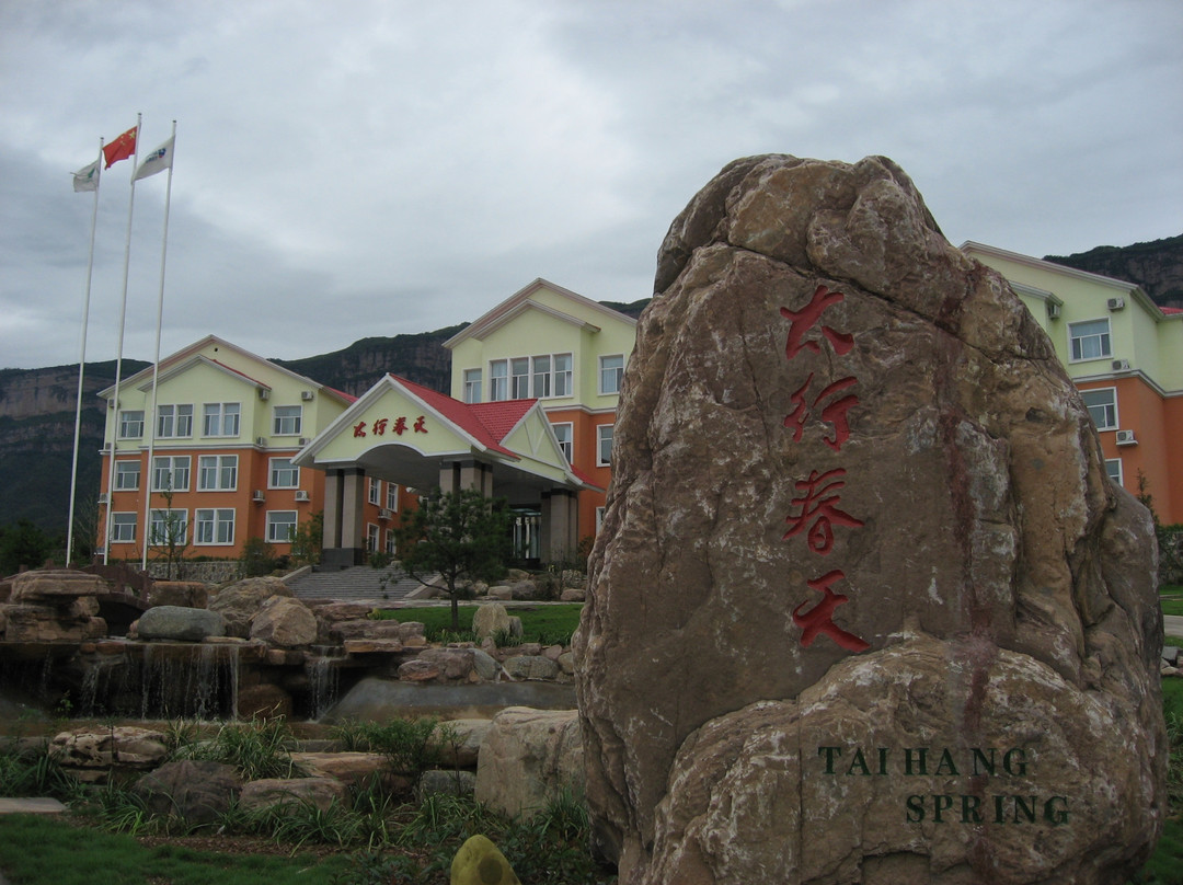 太行春天酒店主图