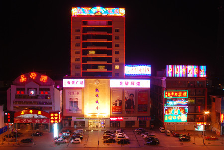 凯悦饭店
