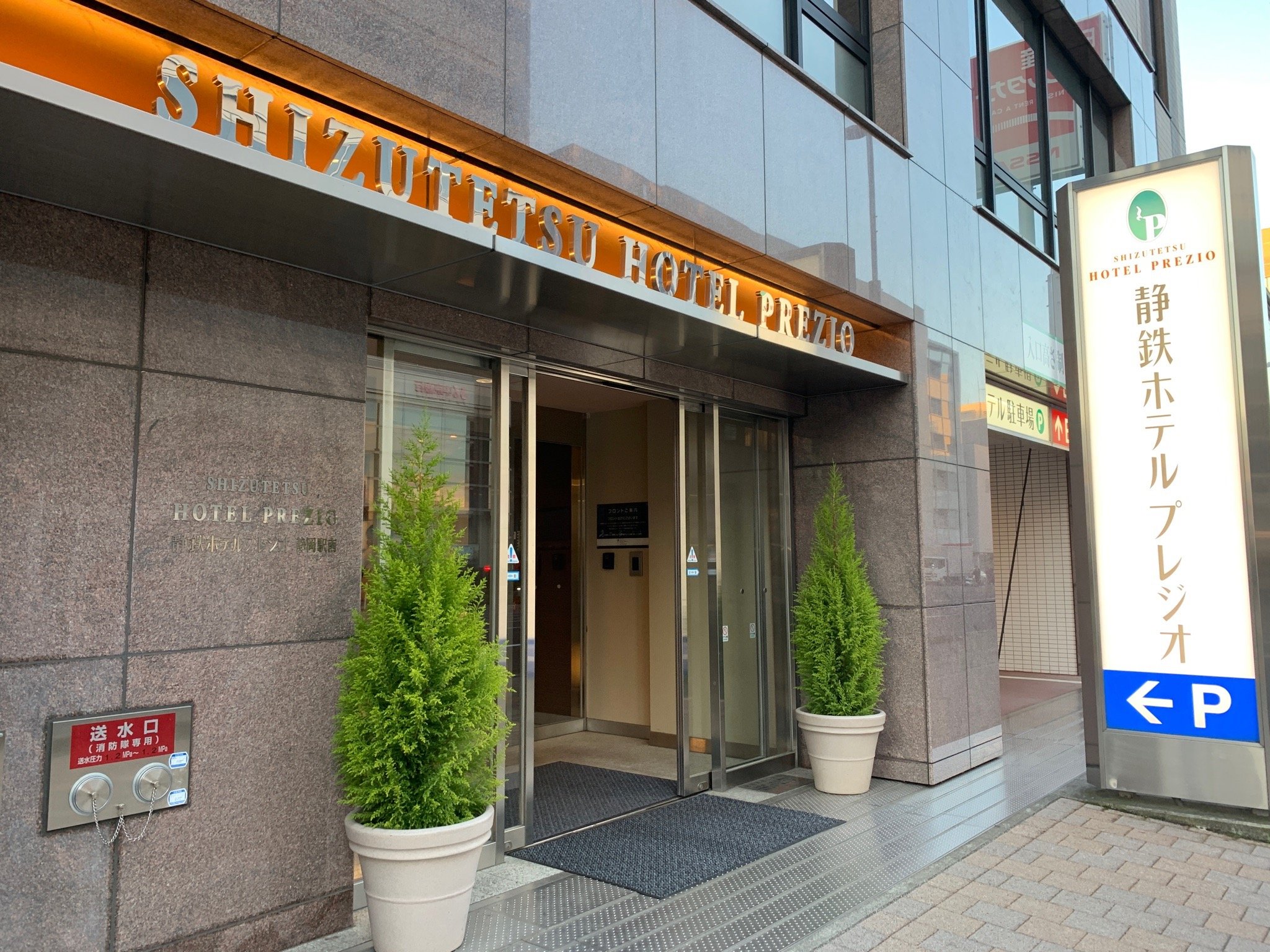 静冈站南静铁普拉奇奥酒店-官方