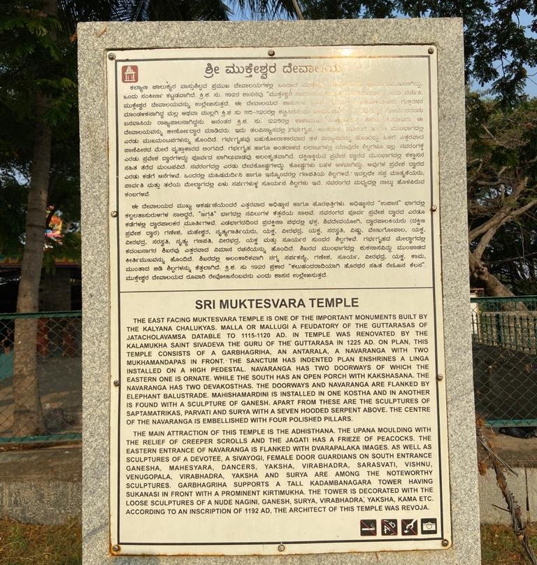 Mukteshwara Temple-Haveri必去景点