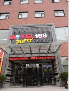 吴桥县酒店住宿-莫泰酒店-德州火车站步行街广场店