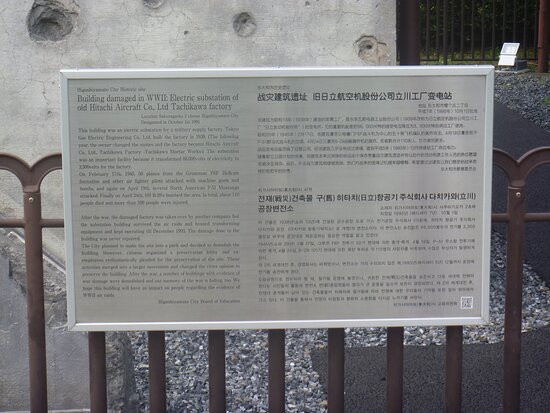 Former Hitachi Aircraft Tachikawa Plant Substation-东大和市必去景点