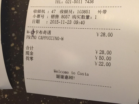 COSTA COFFEE(国金中心店)主图