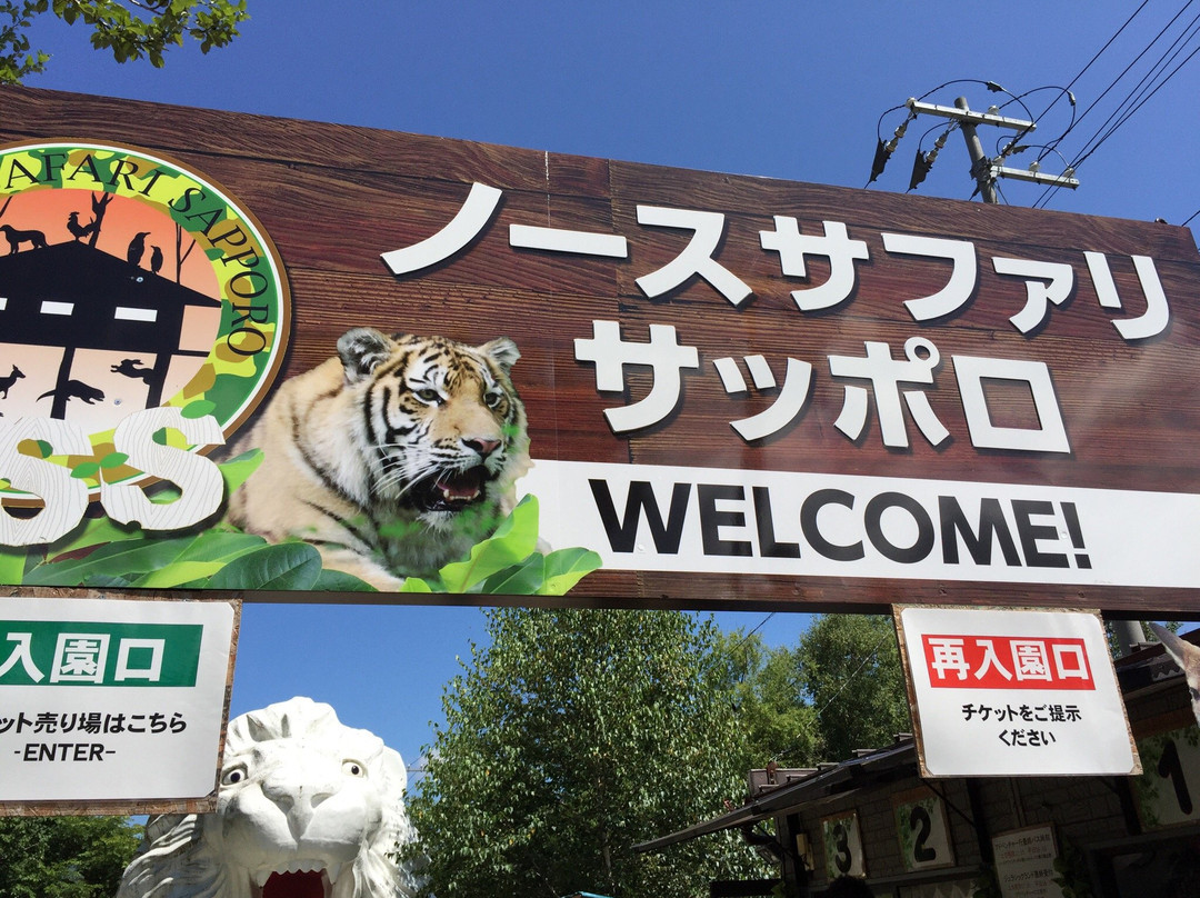 North Safari Sapporo景点图片