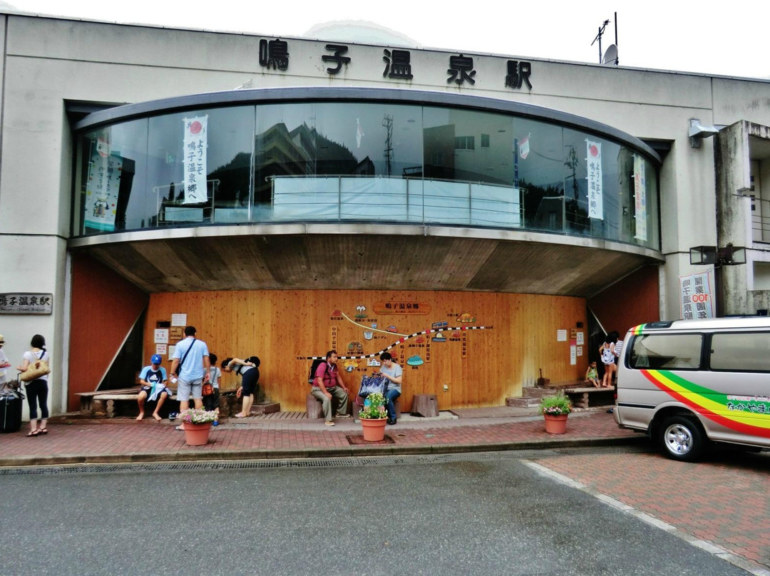 Naruko Visitor Center景点图片