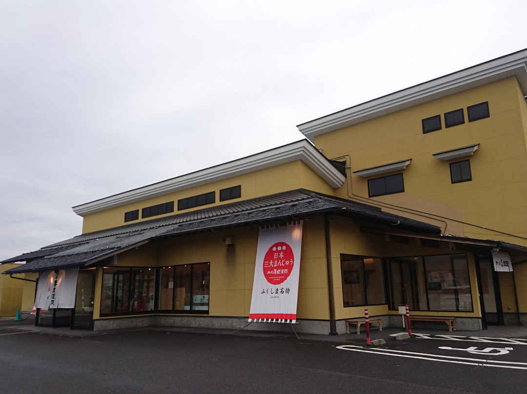 猪苗代町餐馆和美食-Kashiwaya Bandaikogen
