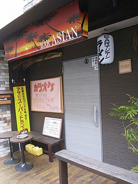 BAR ASIAN