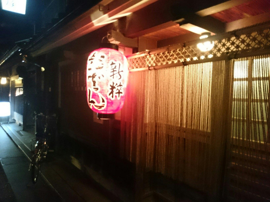 新粋