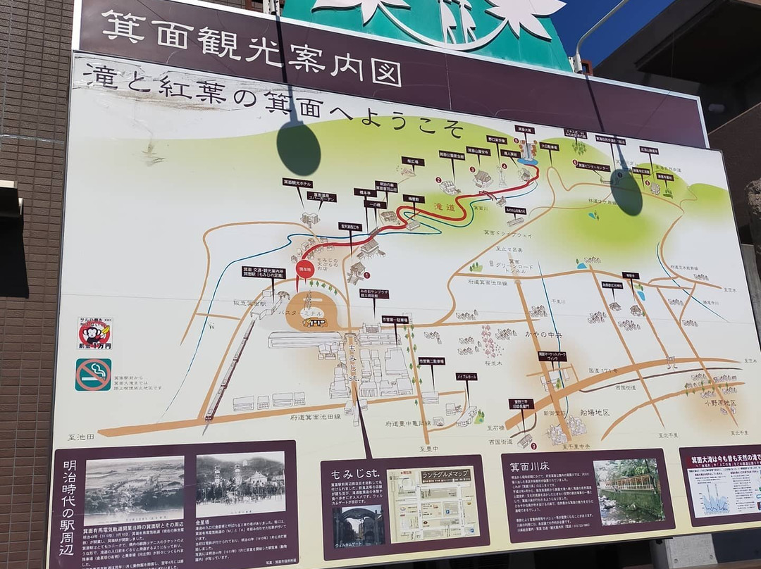 Mino Transportation and Tourist Information Center-美浓市必去景点