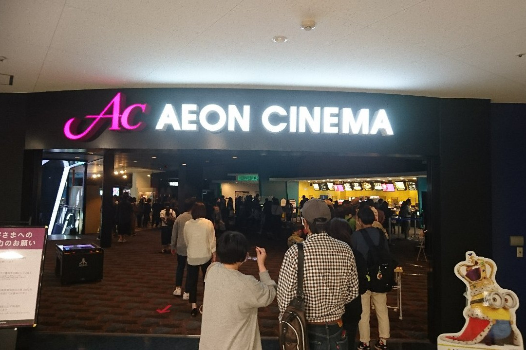 Aeon Cinema Kushiro-钏路町必去景点