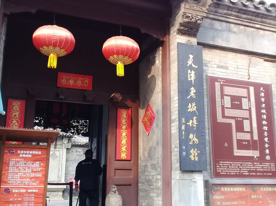 天津老城博物馆-天津市必去景点