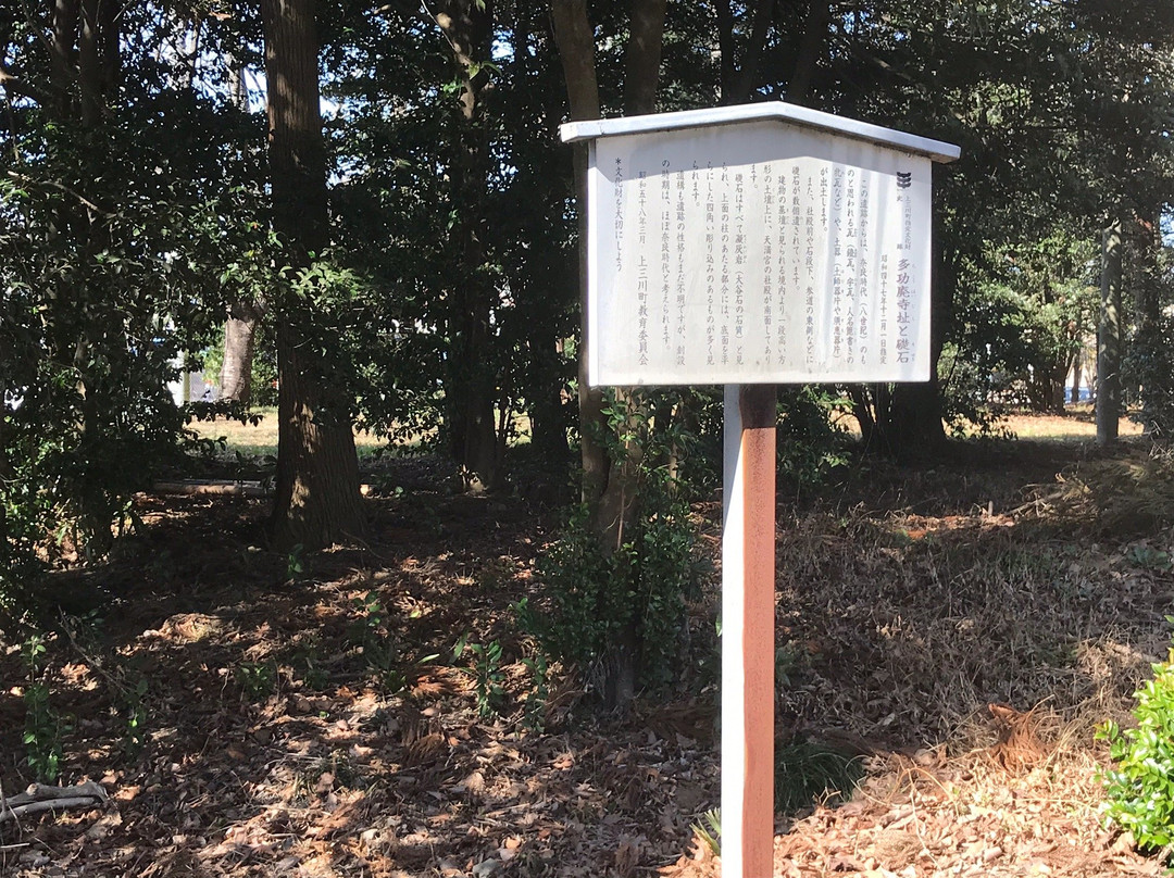 Takohai Ji-Temple Soseki-上三川町必去景点