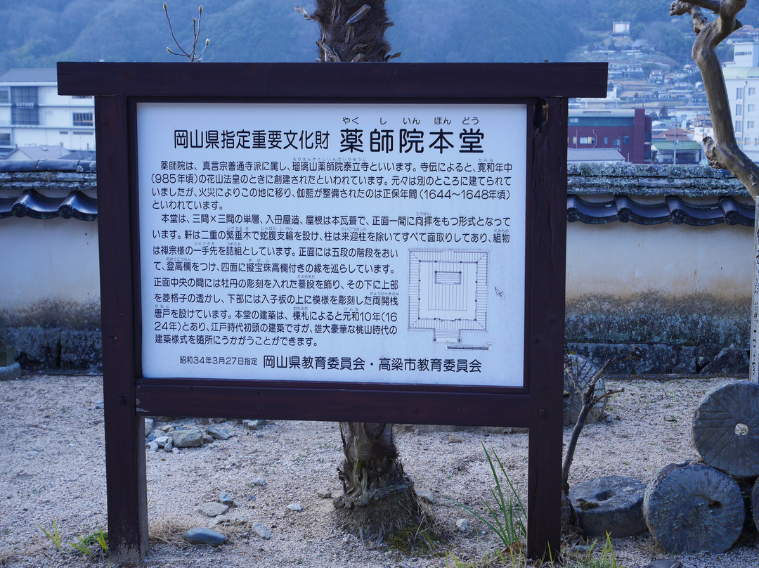 Yakushiin Tairyuji Temple-高粱市必去景点