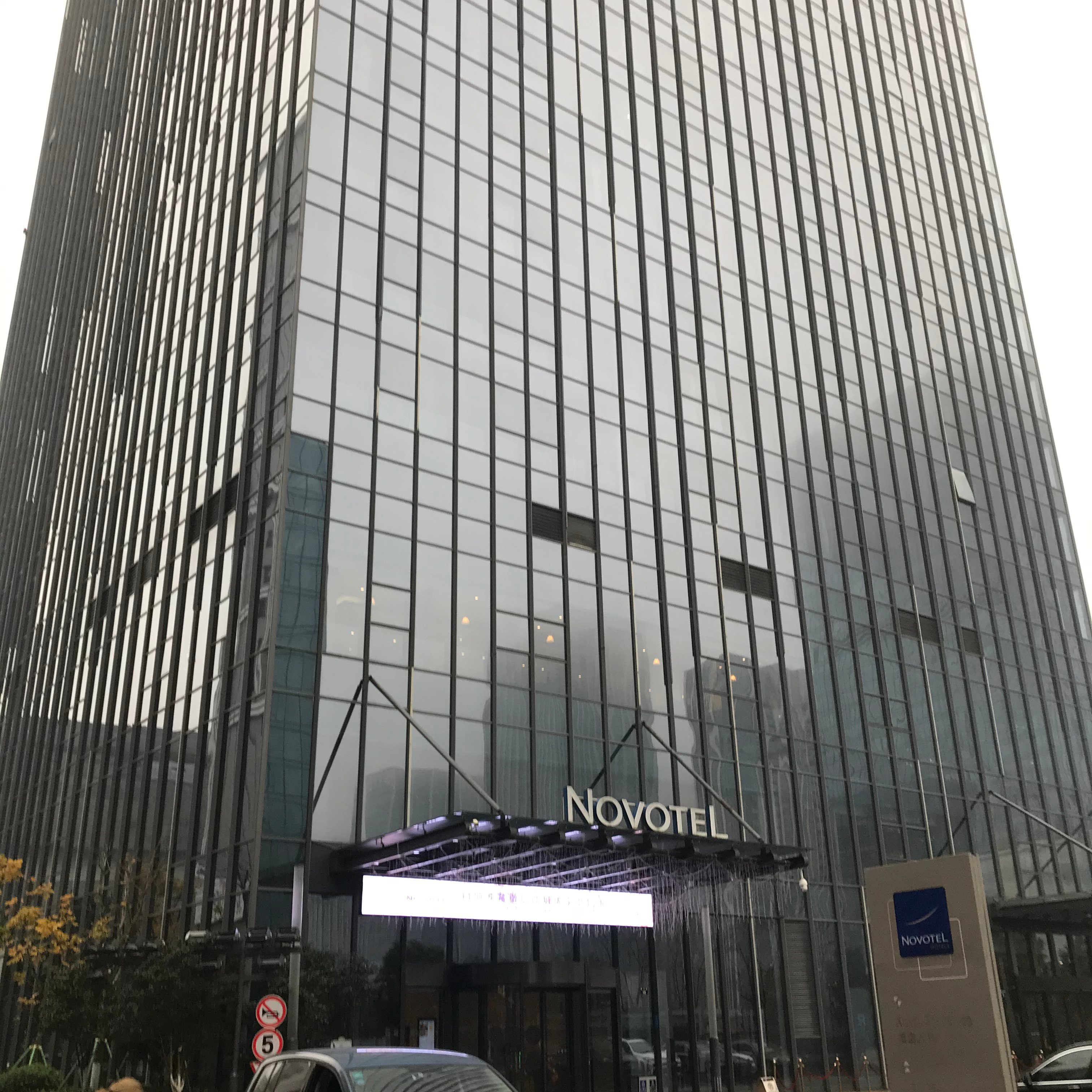 宁波逸东诺富特酒店-浴室