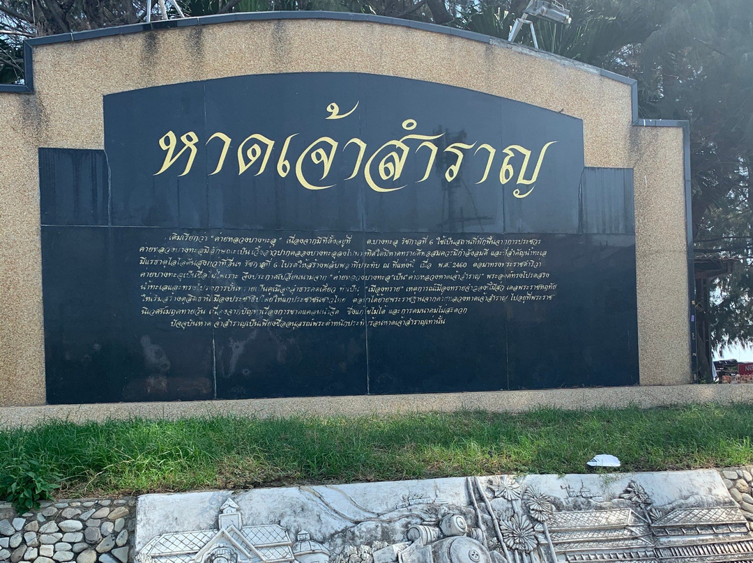 Chaosamran Beach景点图片