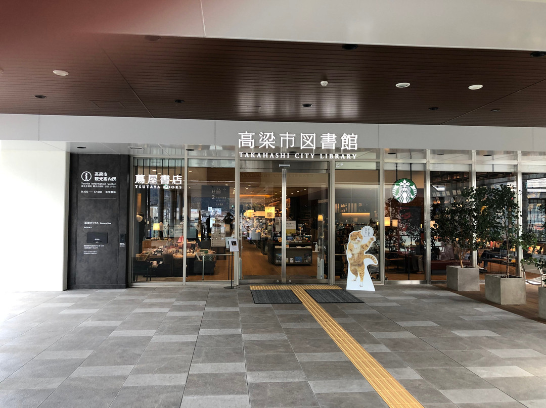 Takahashi City Library-高粱市必去景点