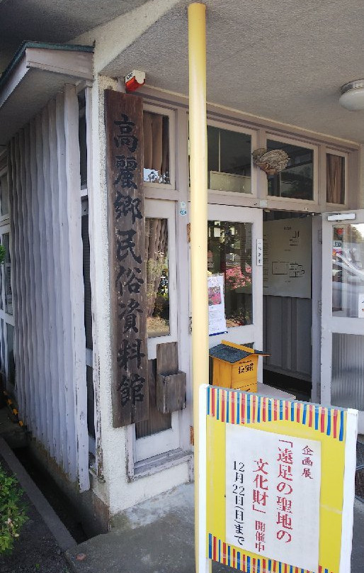 Komago Folk History Museum-日高市必去景点