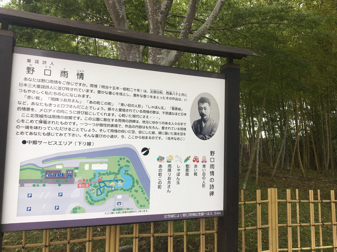 Nakago Service Area Outbound-北茨城市必去景点