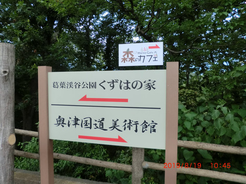 Okutsu Kunimichi Museum-秦野市必去景点