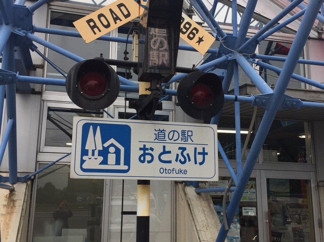 Michi-no-Eki Otofuke Natsuzora no Furusato-音更町必去景点