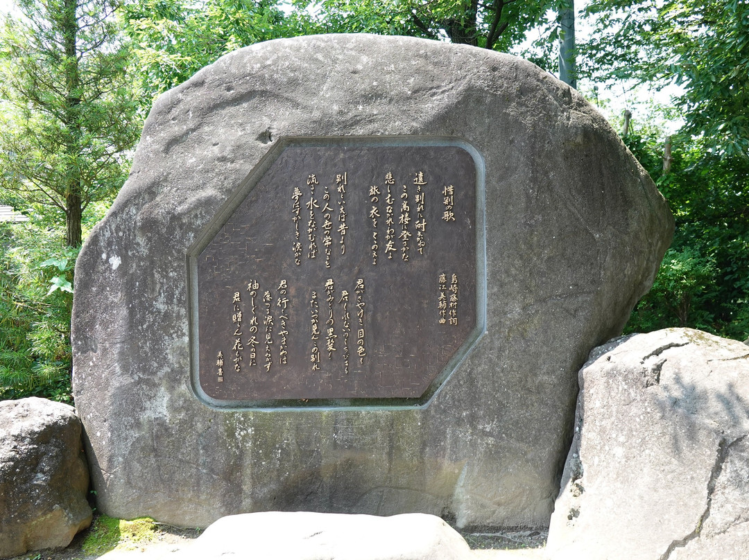 Komoro Municipal Komoro Keio Memorial-小诸市必去景点