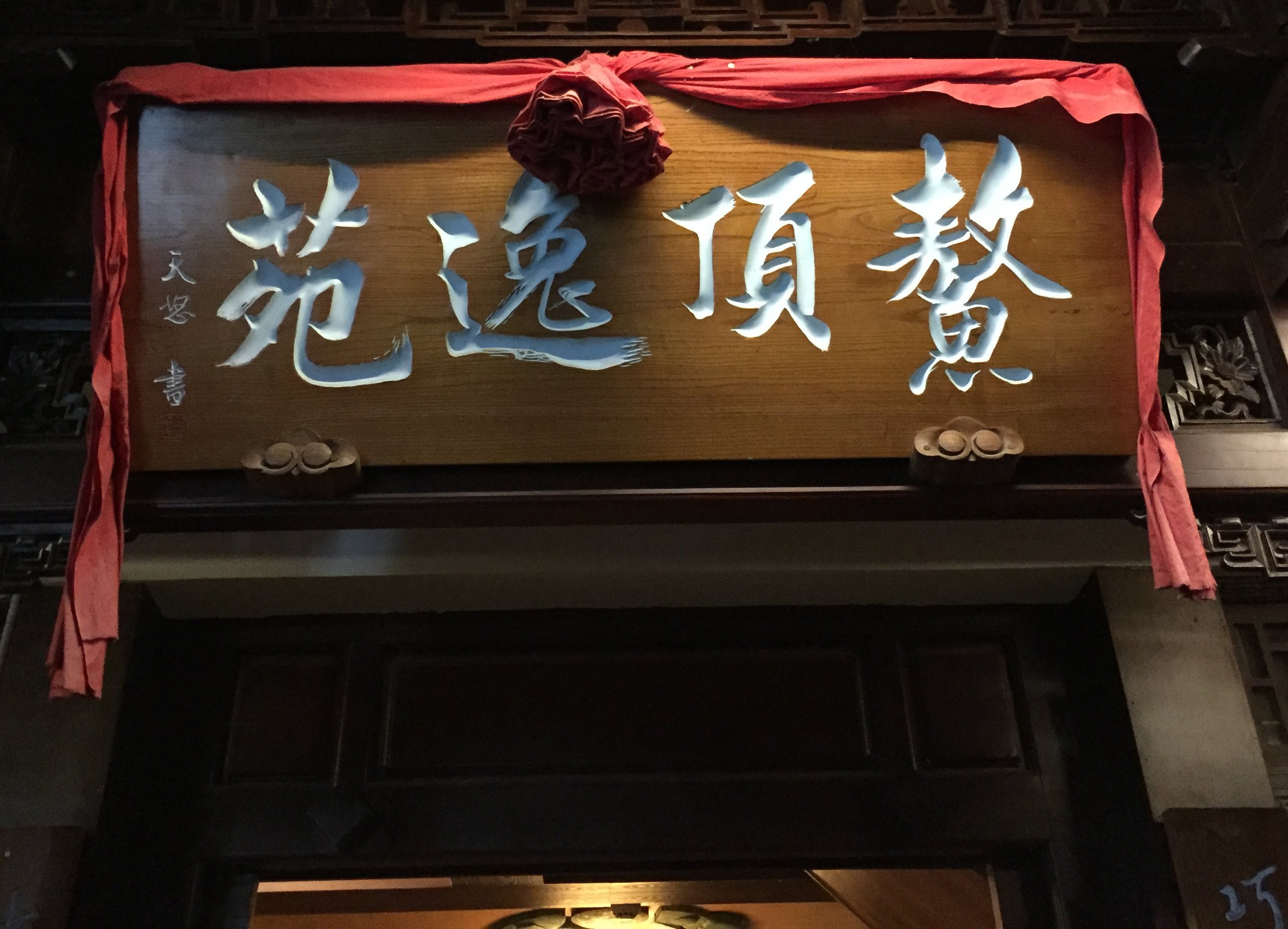 沙溪典庭-浴室
