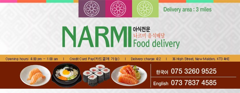 Narmi