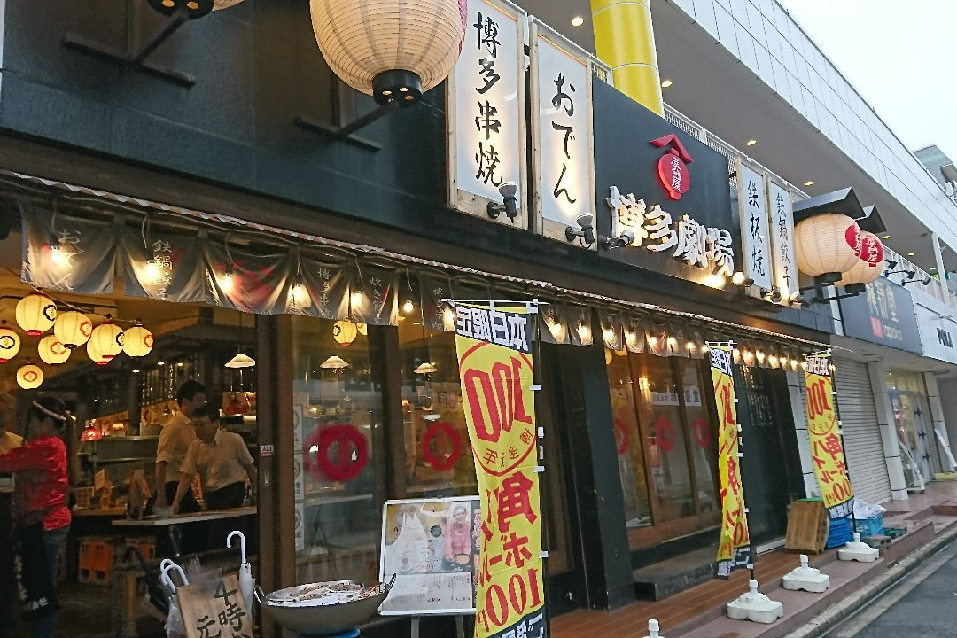 博多劇場　四街道店